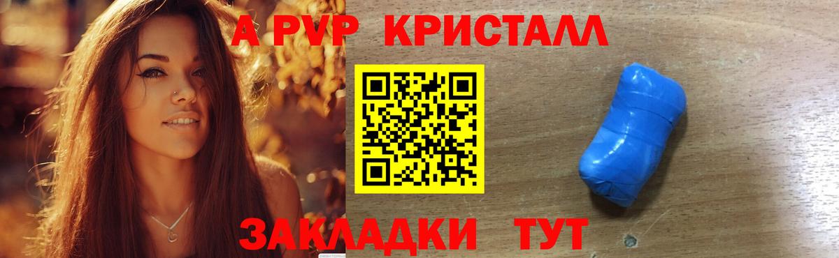 A-PVP Соль  Alpha PVP СК  А ПВП  Костомукша  Вход с VPN 