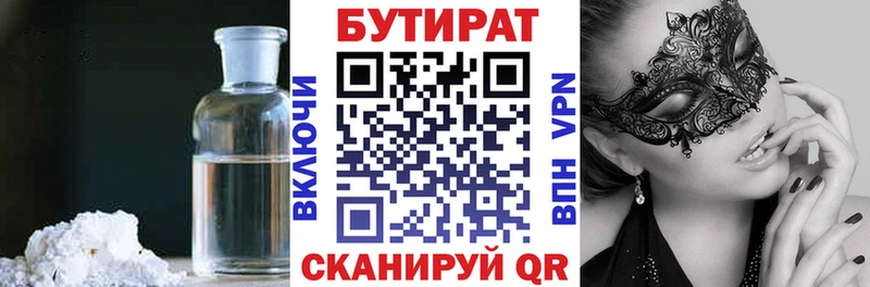 Бутират GHB Костомукша