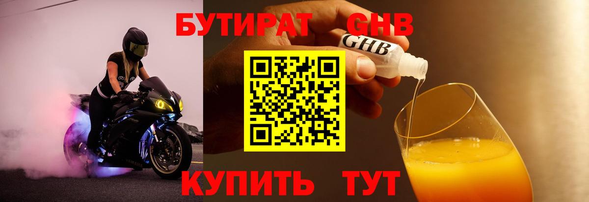 Костомукша  Бутират BDO  Вход с VPN 