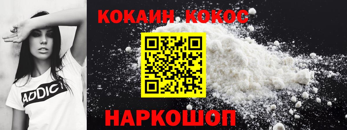 COCAIN 97% Костомукша