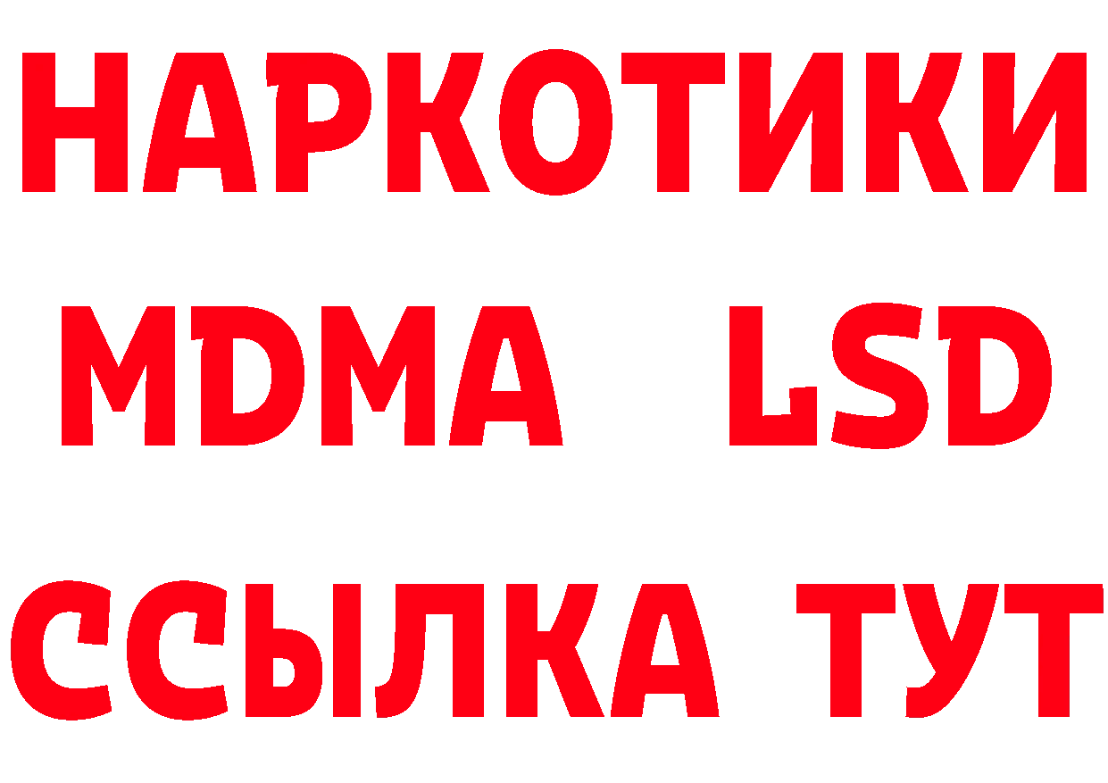 Бутират BDO 33% ТОР даркнет mega Костомукша