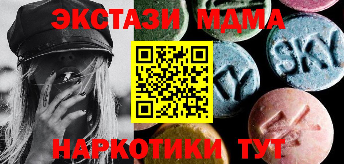MDMA  Вход с VPN  МДМА crystal  Костомукша  МДМА VHQ 