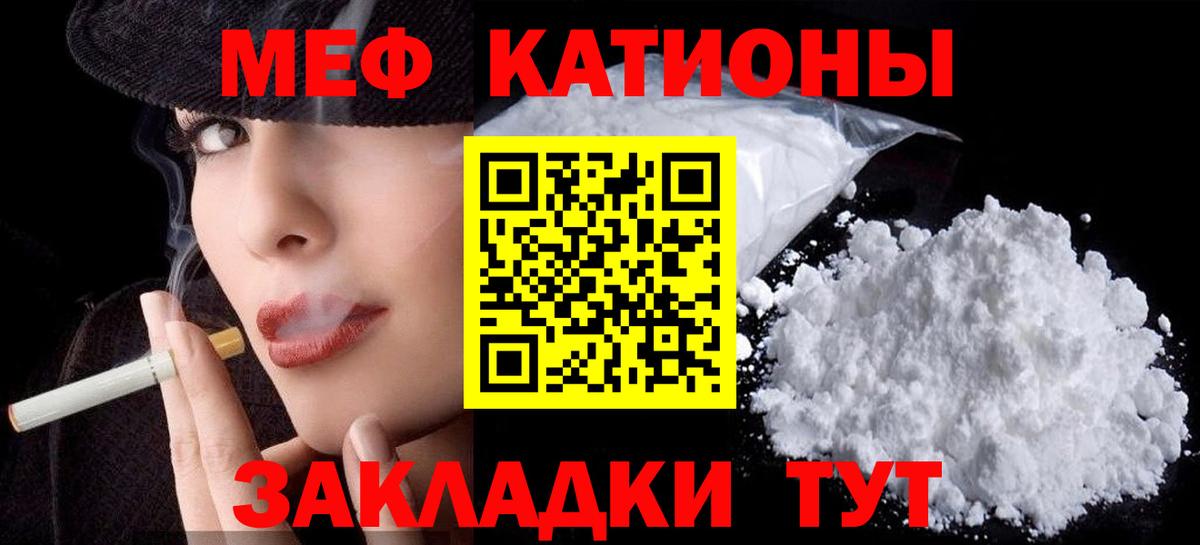 Меф мяу мяу кристаллы Костомукша