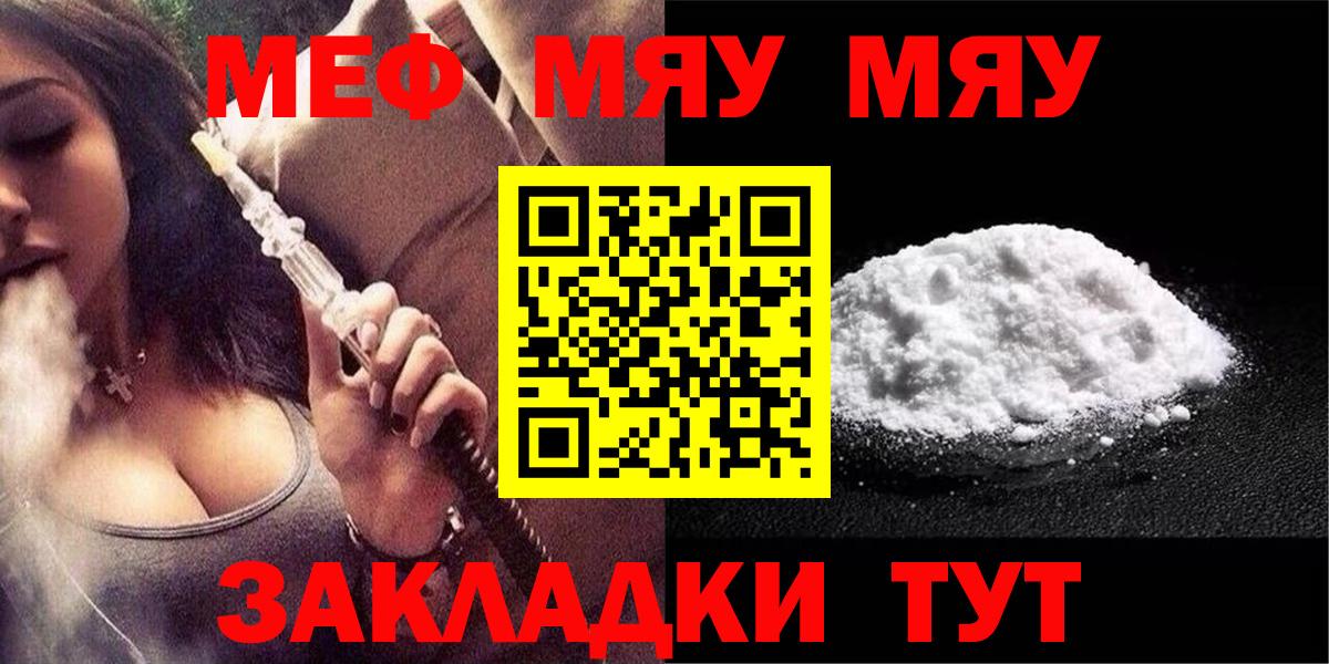 Мефедрон мука  Мефедрон  Вход с VPN  купить   МЕФ мяу мяу  Костомукша 