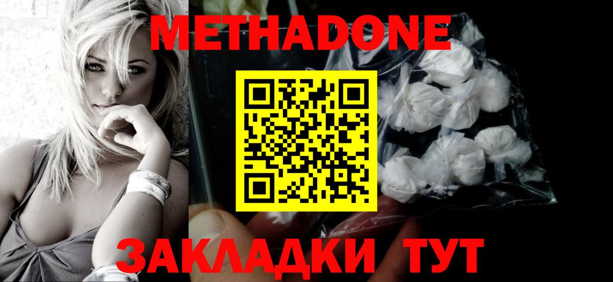 МЕТАДОН VHQ  МЕТАДОН VHQ  Костомукша  Вход с VPN 
