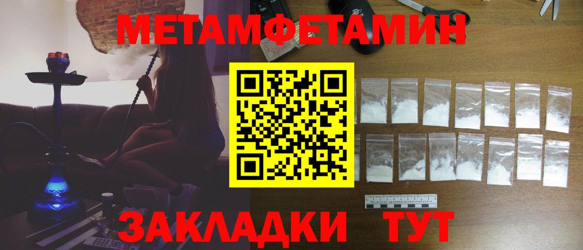Первитин Methamphetamine  Вход с VPN  Костомукша  Первитин Methamphetamine 